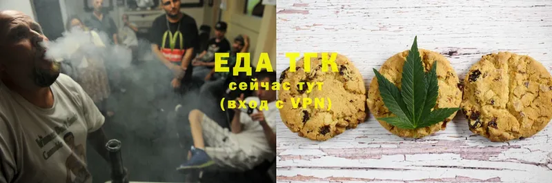 Canna-Cookies конопля  Знаменск 