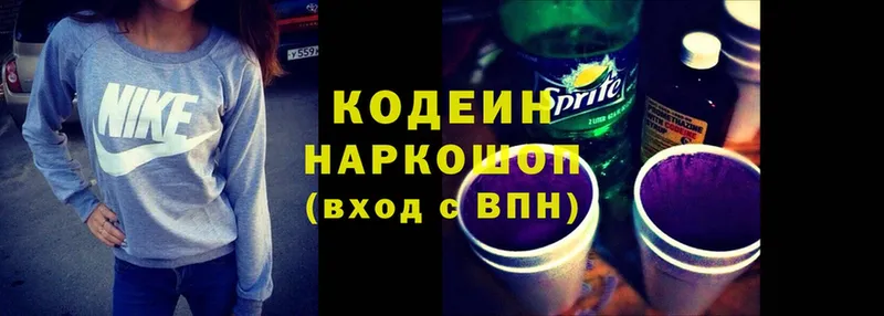 Кодеин напиток Lean (лин)  Знаменск 