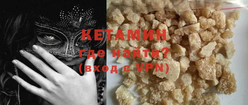 Кетамин ketamine  кракен как зайти  Знаменск 